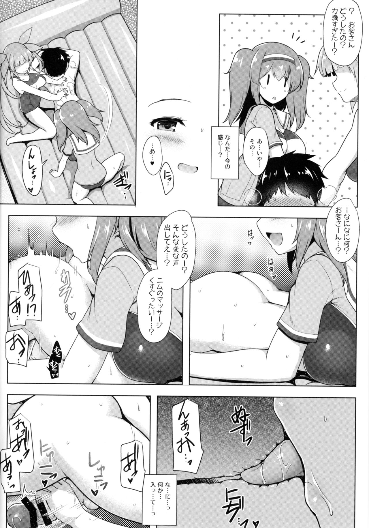 (C93) [C.R's NEST (C.R)] Kankourei Gaiden: Kaishun Men's Massage I-*** Act.2 (Kantai Collection -KanColle-) page 7 full