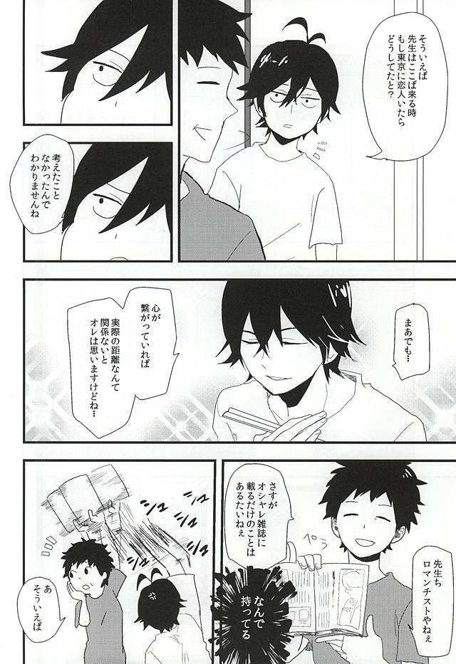 (C87) [chicken (39rou)] Mijokamon (Barakamon) page 3 full