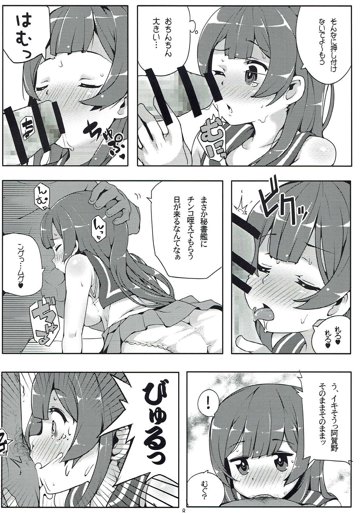 (C92) [Sansangoya (Sansangofuu)] Agano wa Choroin!? 2 (Kantai Collection -KanColle-) page 7 full