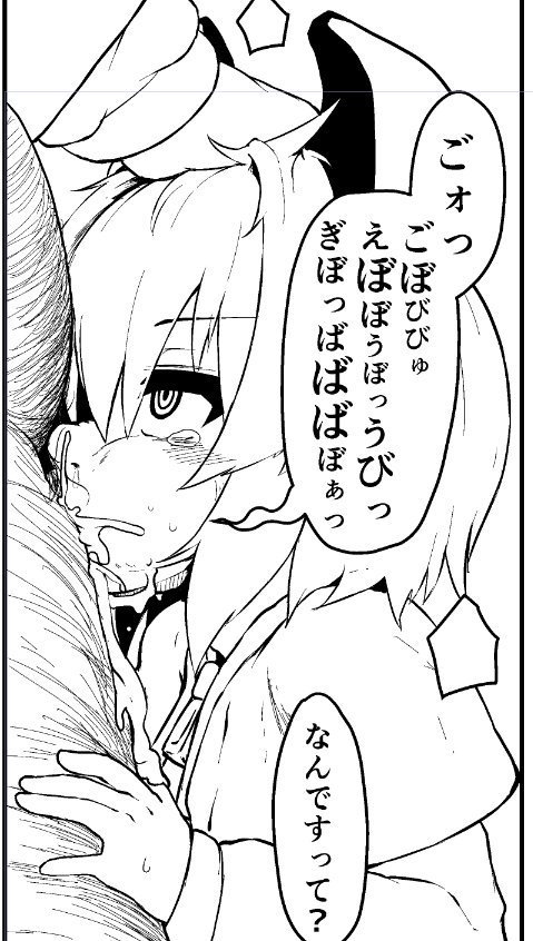 [Peso] Saimin Nezumi (Touhou Project) page 35 full