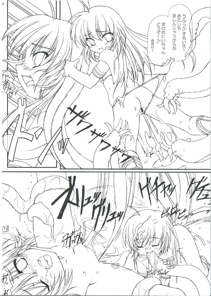 [Chesha Neko No Tachi (Wazakita)] Hajimete No Juuryoku (Ragnarok Online) page 9 full