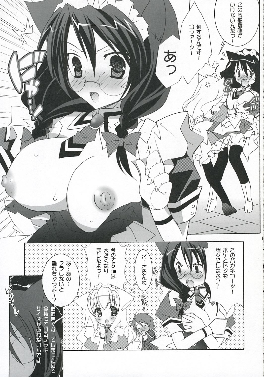 [Tenjikuya] - Nekomimi Maid Cafe page 10 full