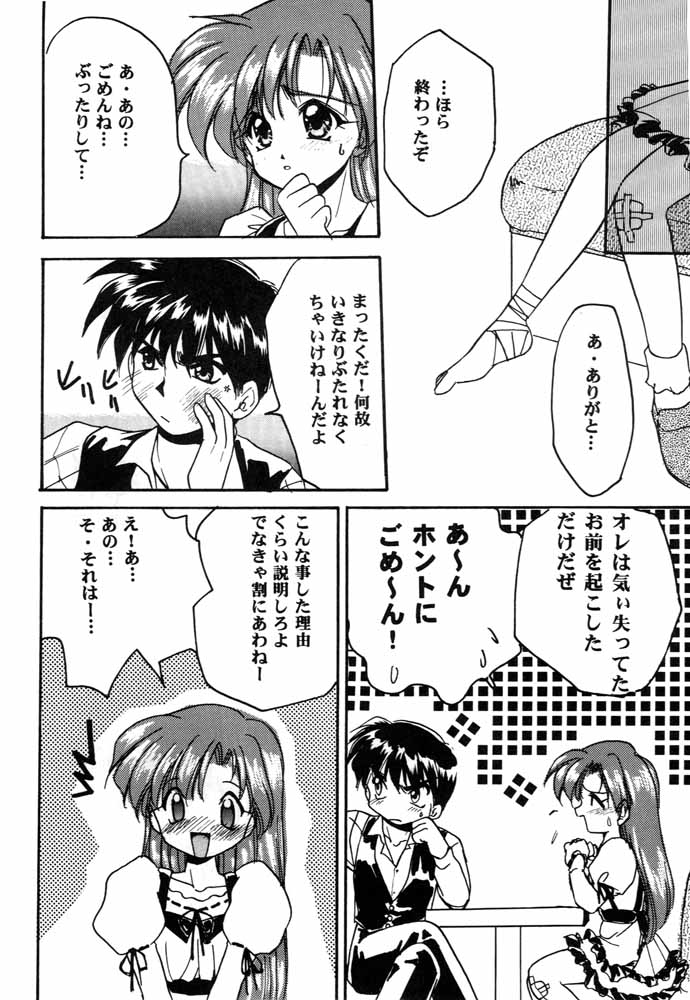 [Can Can Bentendou (Morisaki Kurumi)] Welcom!! (Pia Carrot e Youkoso!!) page 13 full