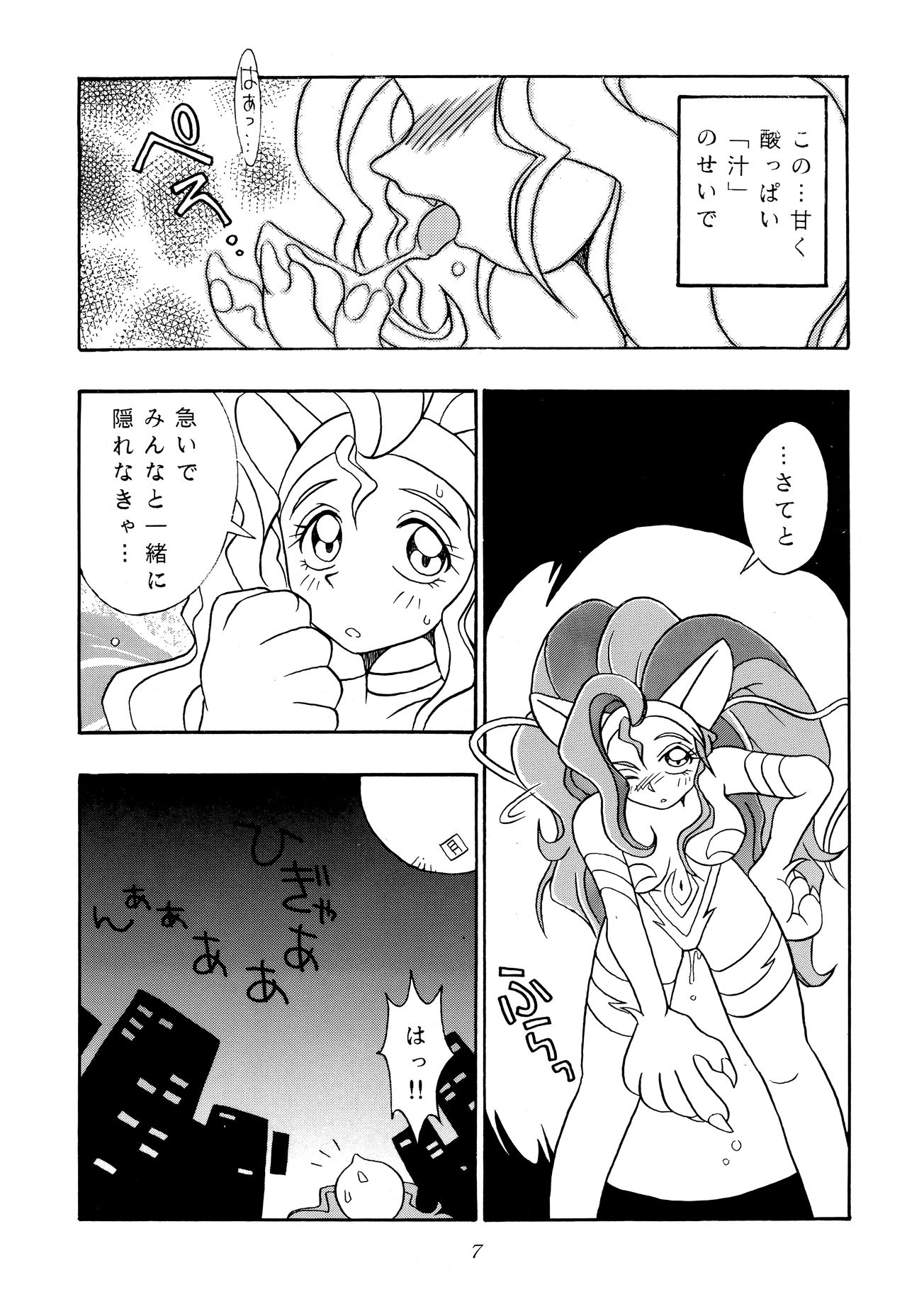 [KENIX (Ninnin!, Wan-Pyo)] Enma Kourin REMIX (Darkstalkers) page 6 full