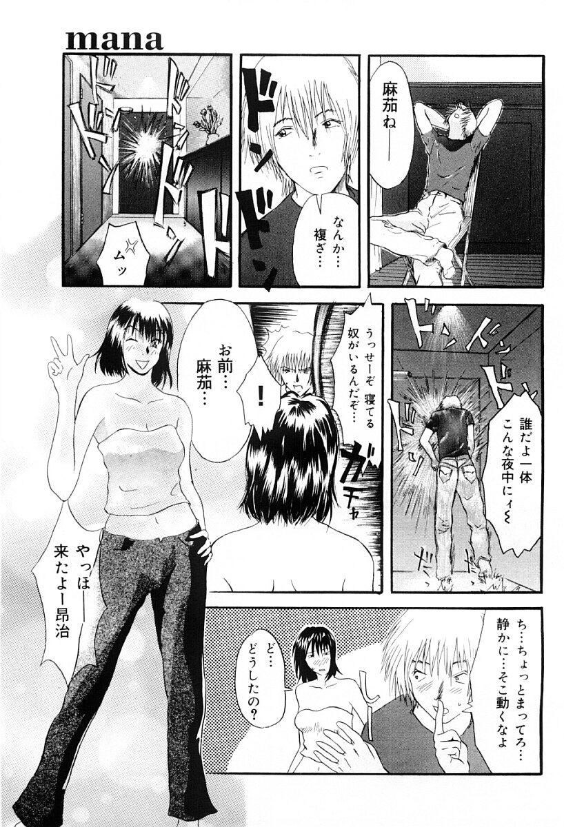 [Yoshida Tobio] Tsumi to Batsu no Shoujo | A Girl of Crime and Punishment page 134 full