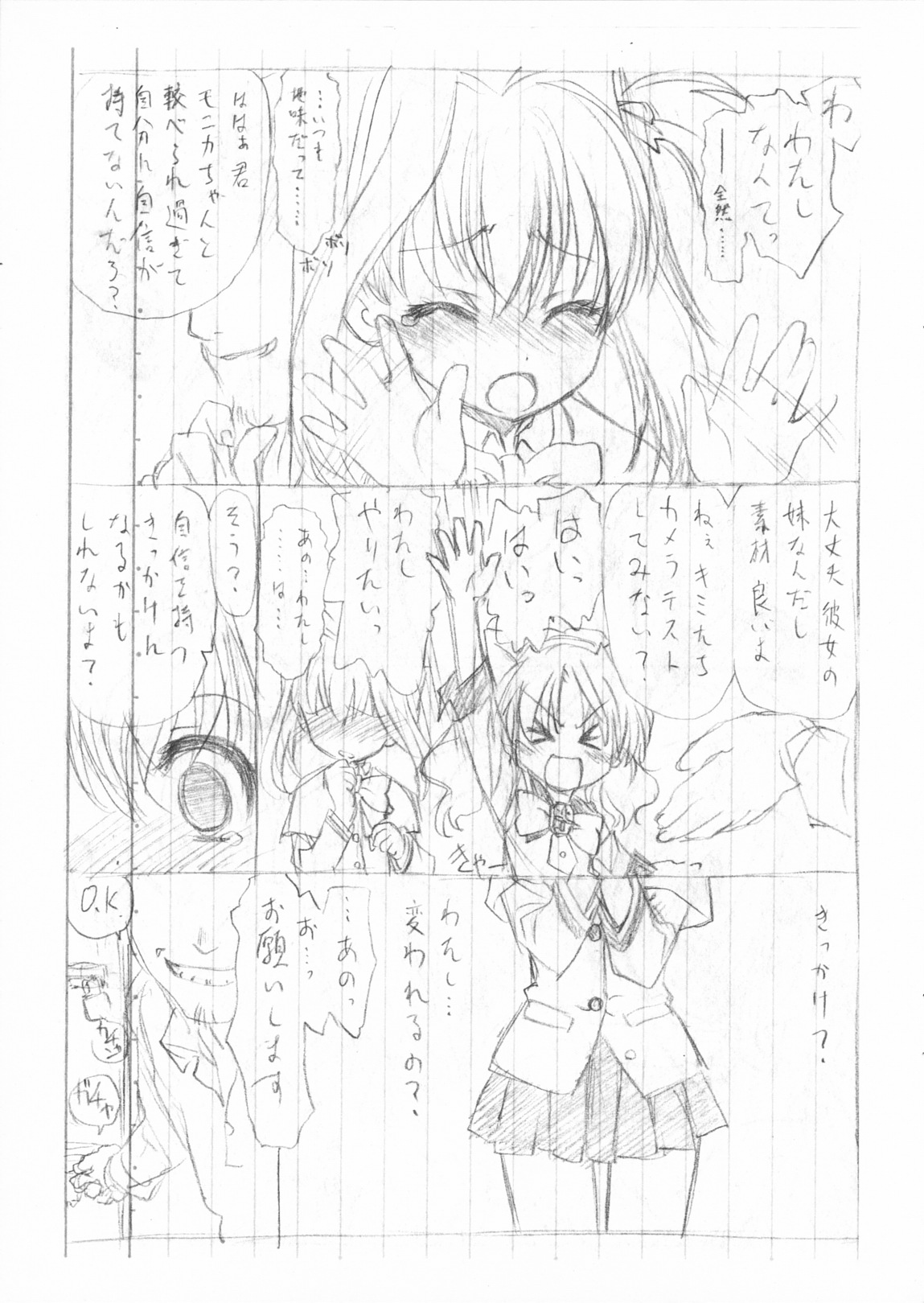 (SHT2011 Haru) [UROBOROS (Utatane Hiroyuki)] (Jewelpet Tinkle) page 3 full
