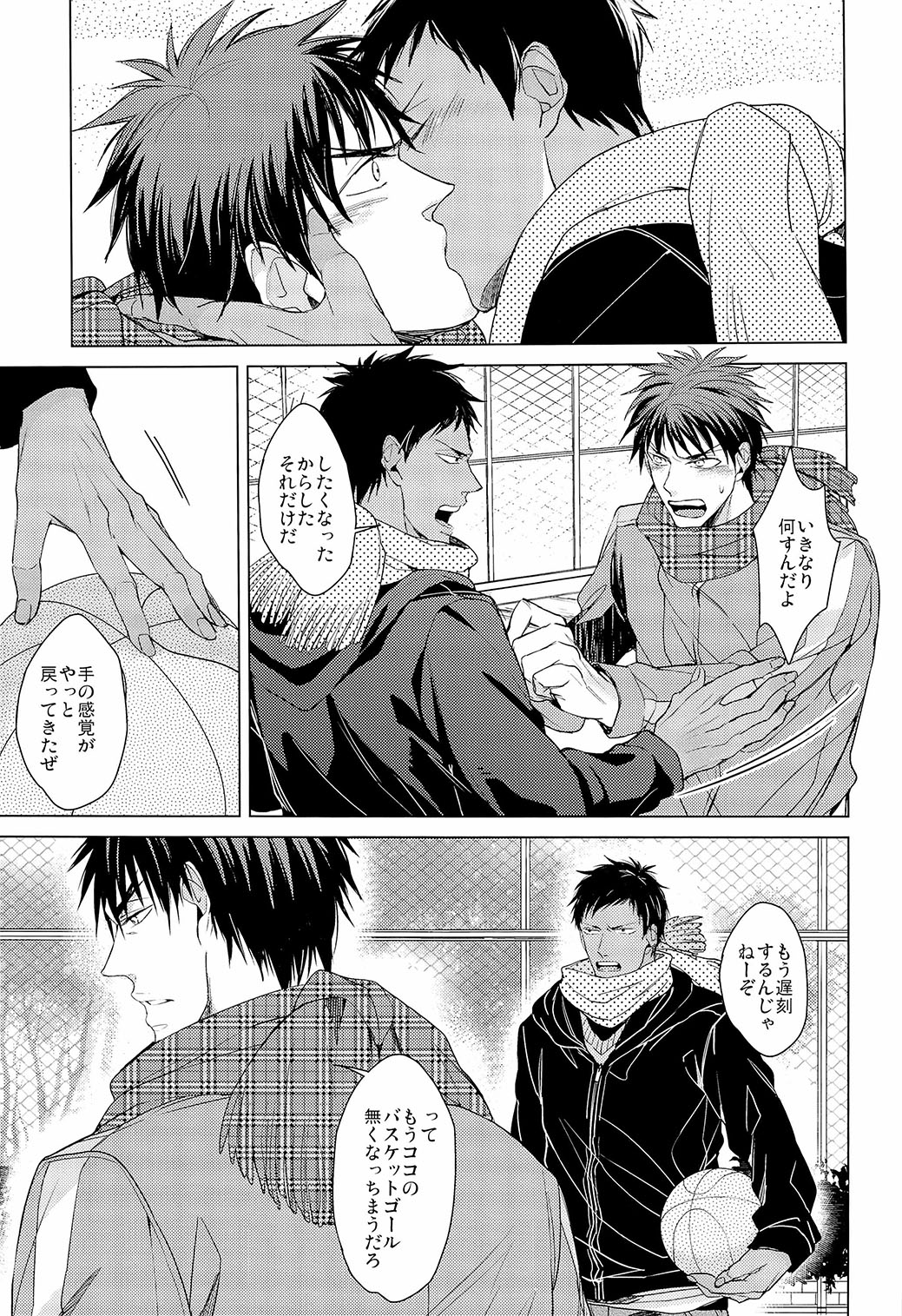 [ 2HB ( Kaneda) ] Find a light shadow (  Kuroko's Basketball ) page 7 full