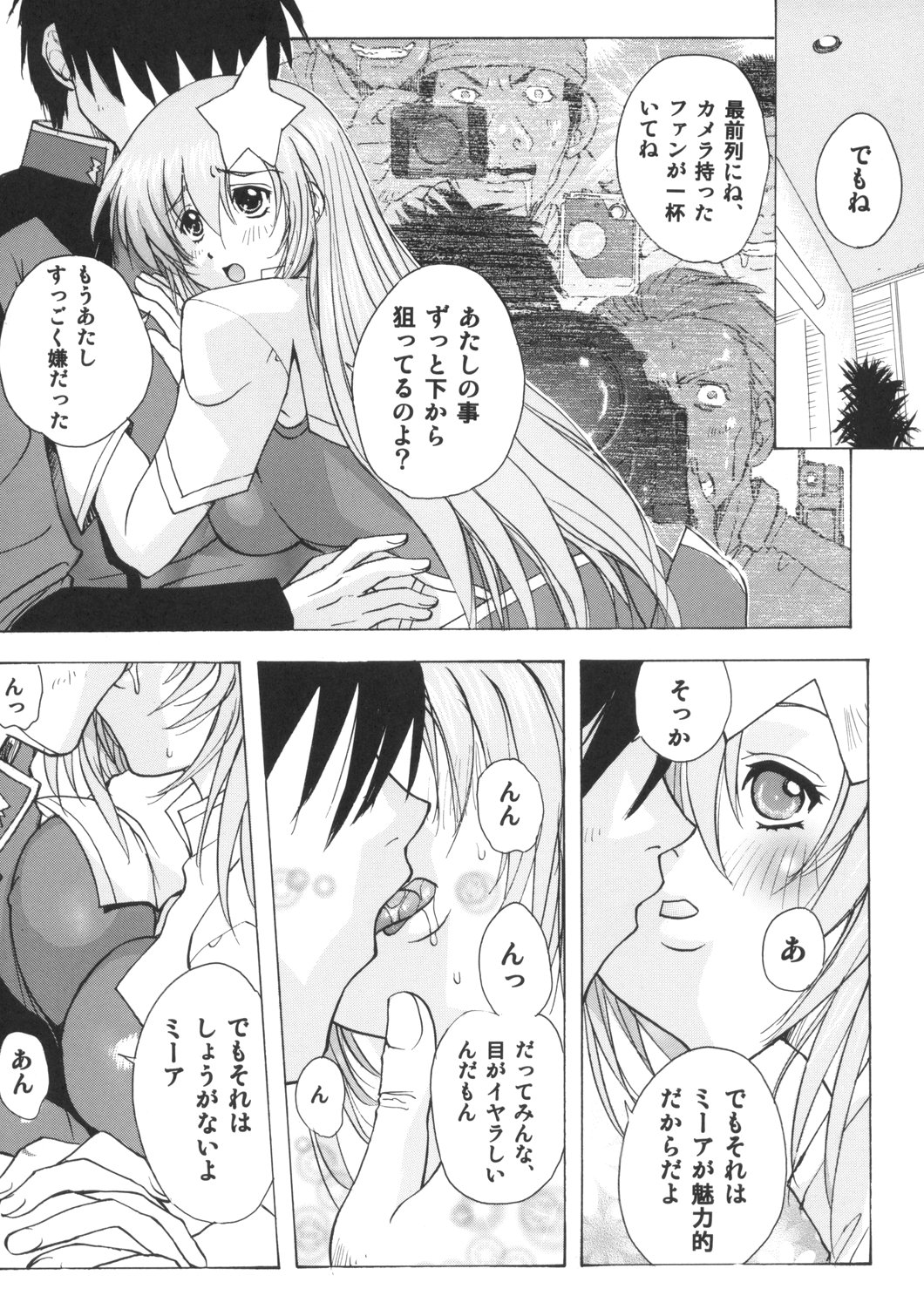 (SC29) [Ucky Labo (Kika=Zaru)] Meer On Stage (Kidou Senshi Gundam SEED DESTINY) page 9 full