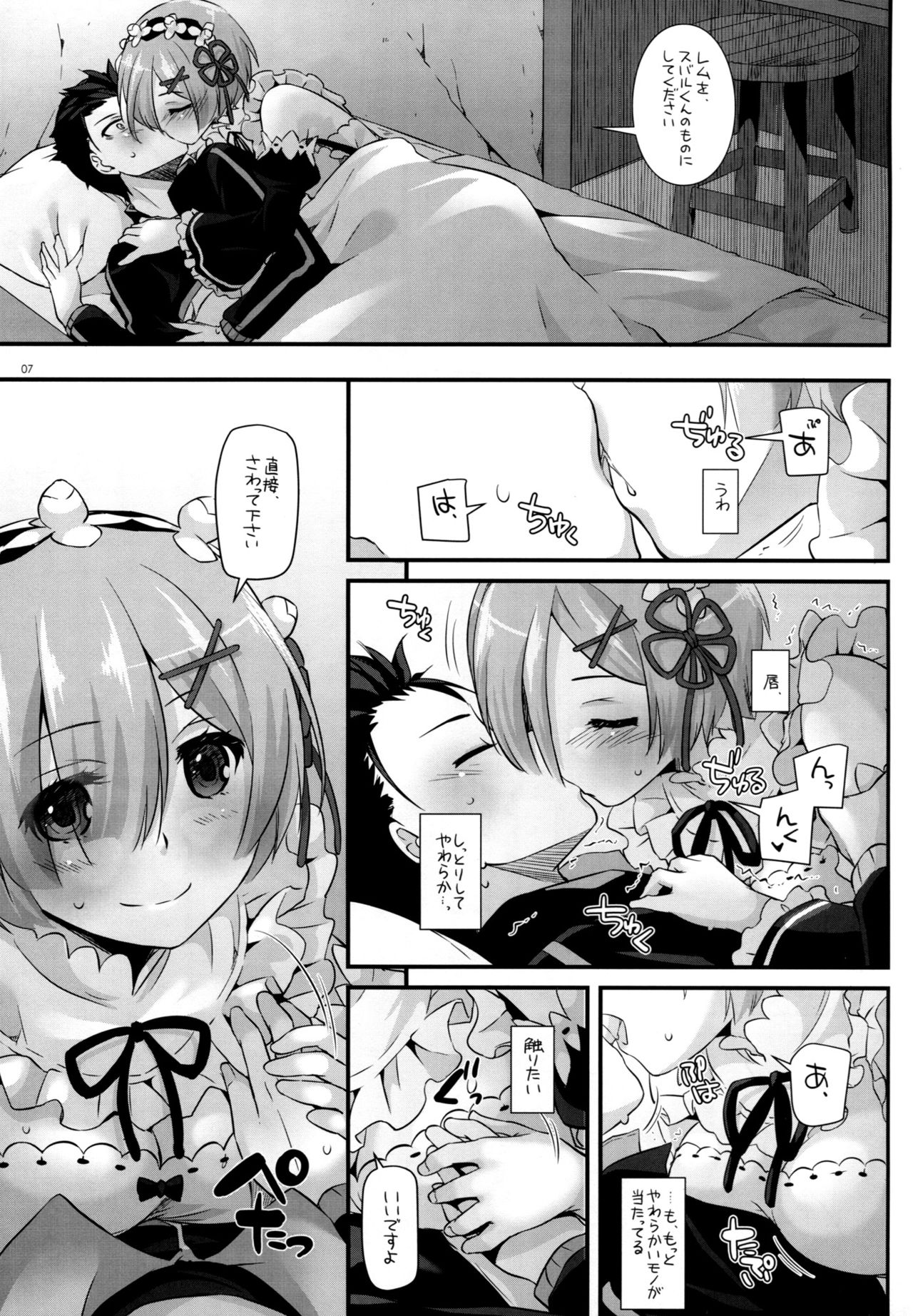 (CT28) [Digital Lover (Nakajima Yuka)] D.L. action 110 (Re:Zero Kara Hajimeru Isekai Seikatsu) page 6 full