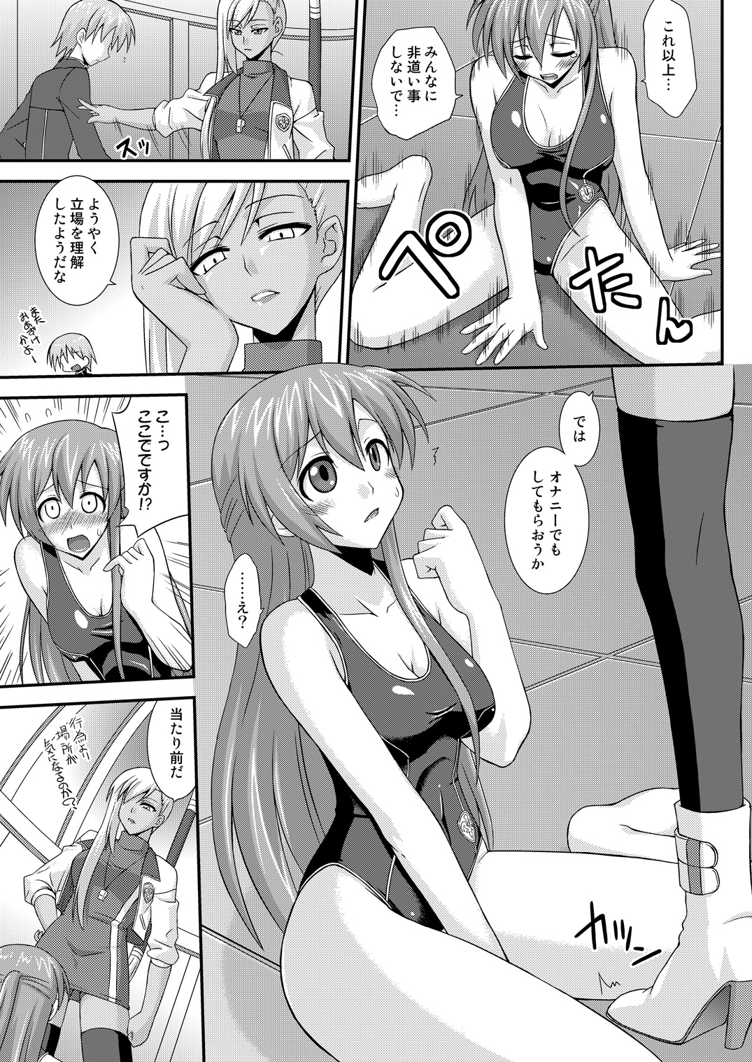 [FruitsJam] Shirley Fenette no Junan R2 (Code Geass) [Digital] page 8 full