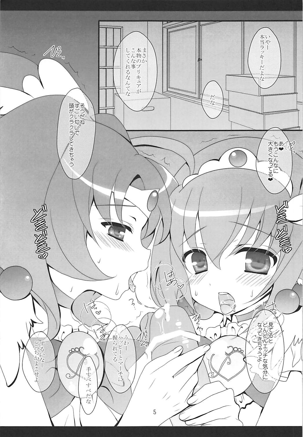 (C82) [Setoran (Itoupeko, Tannopoko)] PURIPURI (Smile PreCure!) page 4 full