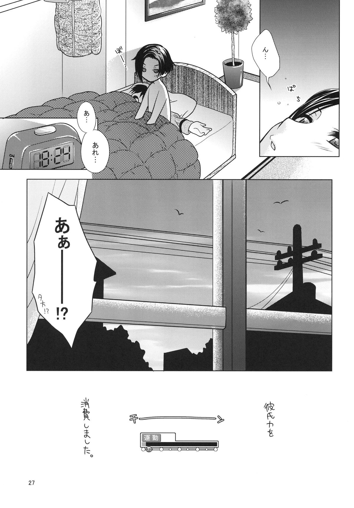 (C77) [VENOM (Mori Marimo)] LOVE+H (Love Plus) [Digital] page 27 full