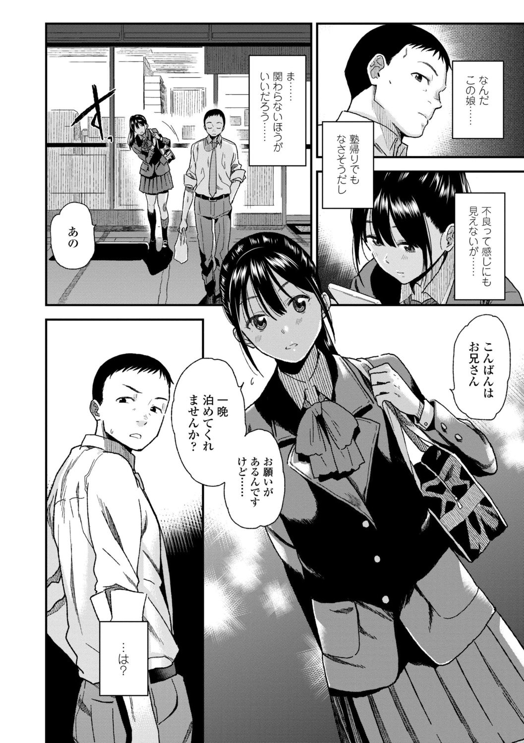 [Kirihara You] BorderLine [Digital] page 6 full