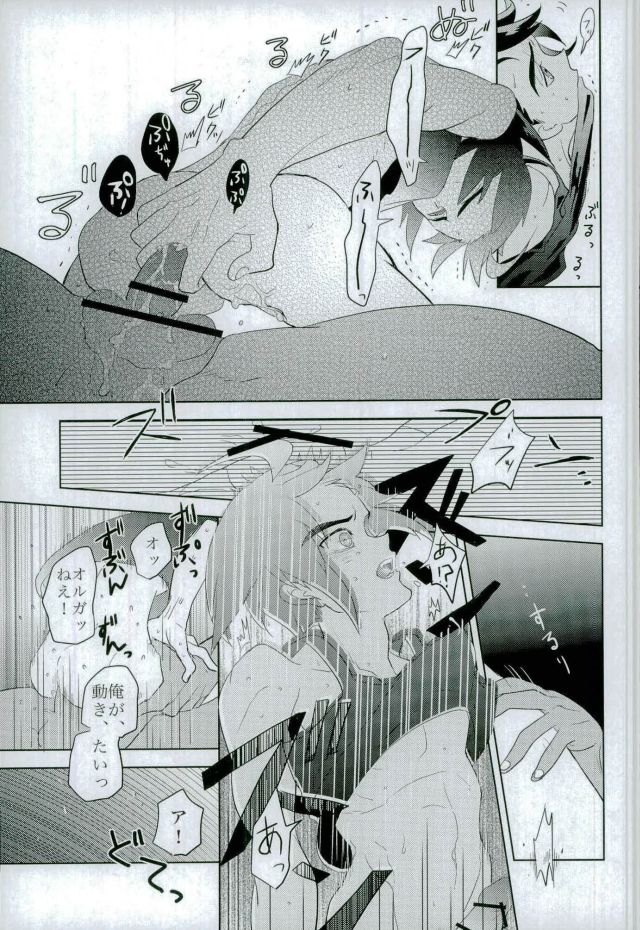 (C90) [Inumeshi (Yuinomiri)] Kaijuu no Ballad (Mobile Suit Gundam Tekketsu no Orphans) page 12 full