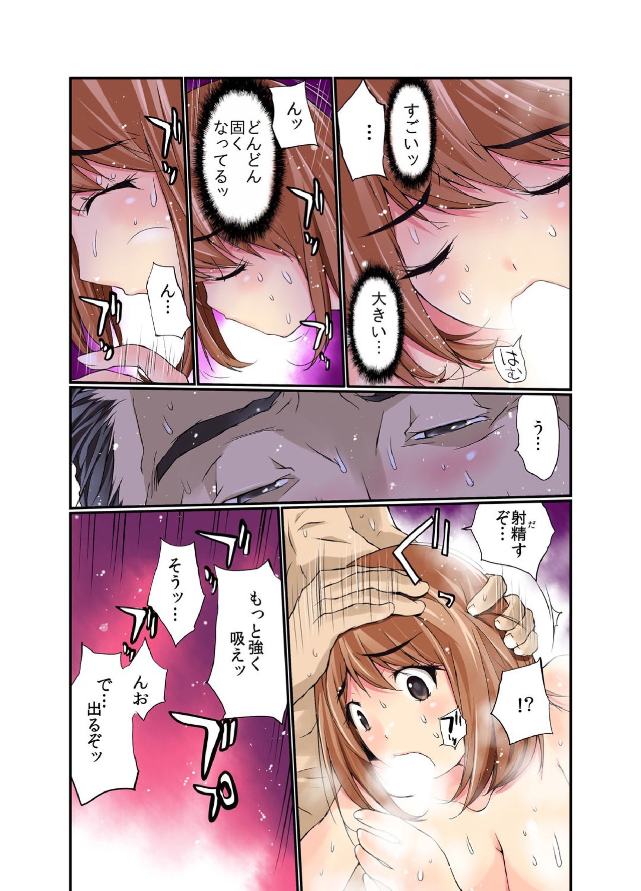 [Maitaimu] Zankoku BatsuGa! Oyaji ni Fukusuukai Zubokan Sareta Onna 1 page 23 full