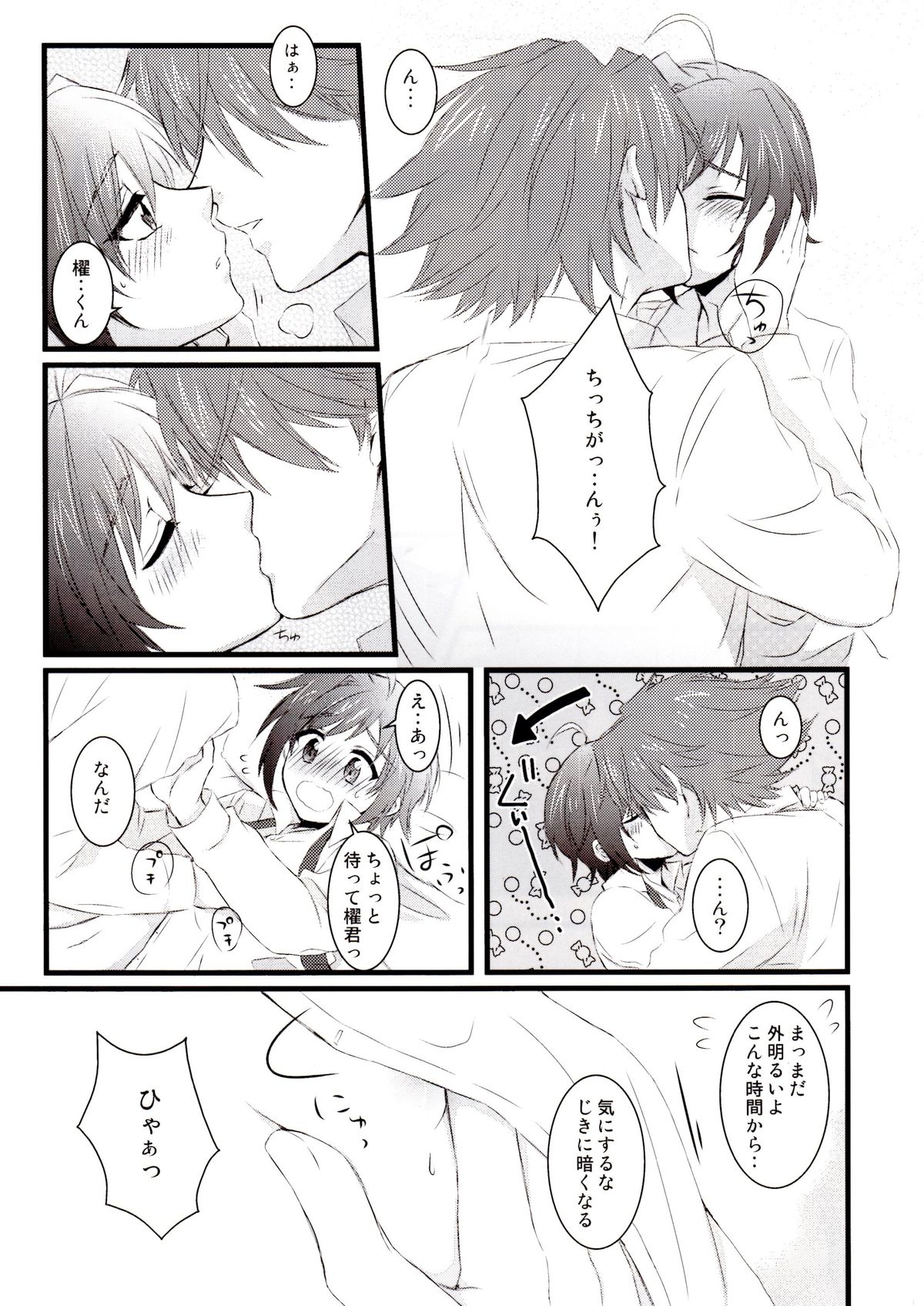 (C83) [icom(K-Jyou)] Sadistic Darling！ (Cardfight!! Vanguard) [Incomplete] page 8 full