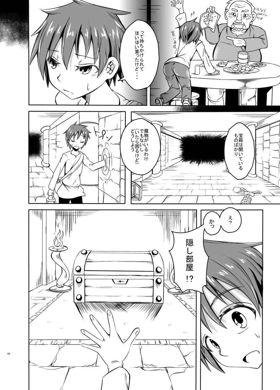 (COMITIA111)[SlapStickStrike (Stealth Kaigyou)] Watashi no Koibito o Shoukai Shimasu! 4 Preview page 4 full