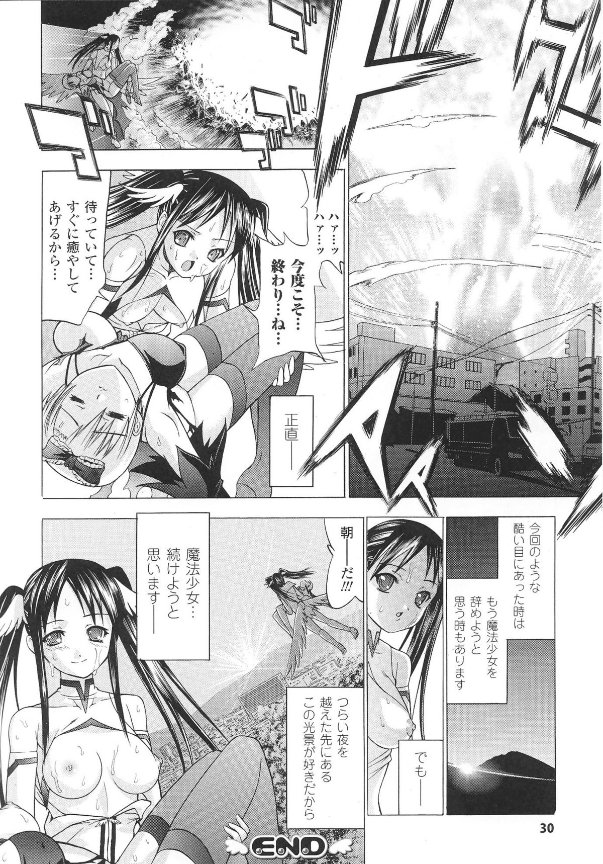 [2D dream comics 110] Mahou-shoujo Heroine anthology page 32 full