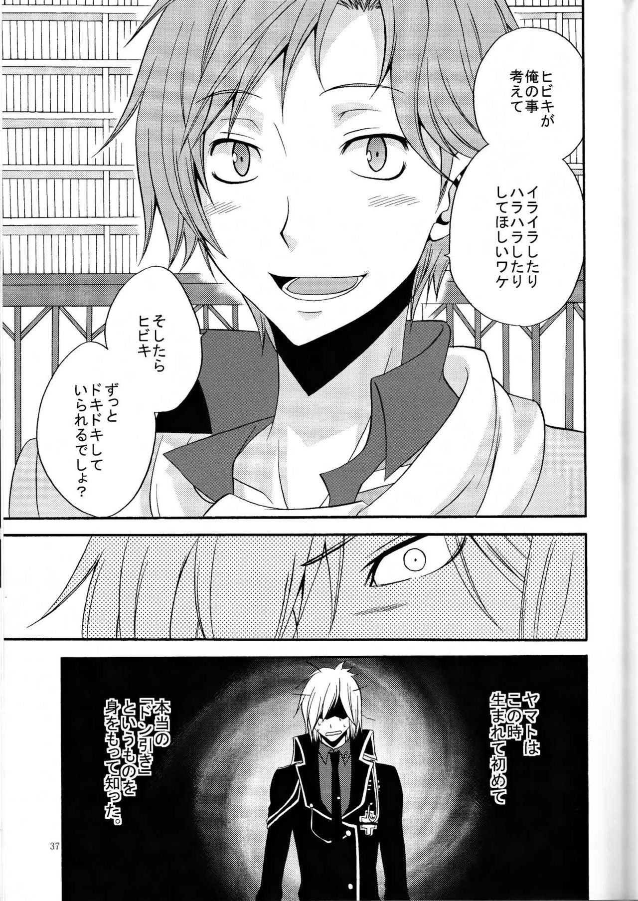 [Chaps (Takatuka Ramune)] Ore no ki mo shiranaide (Devil Survivor 2) page 36 full