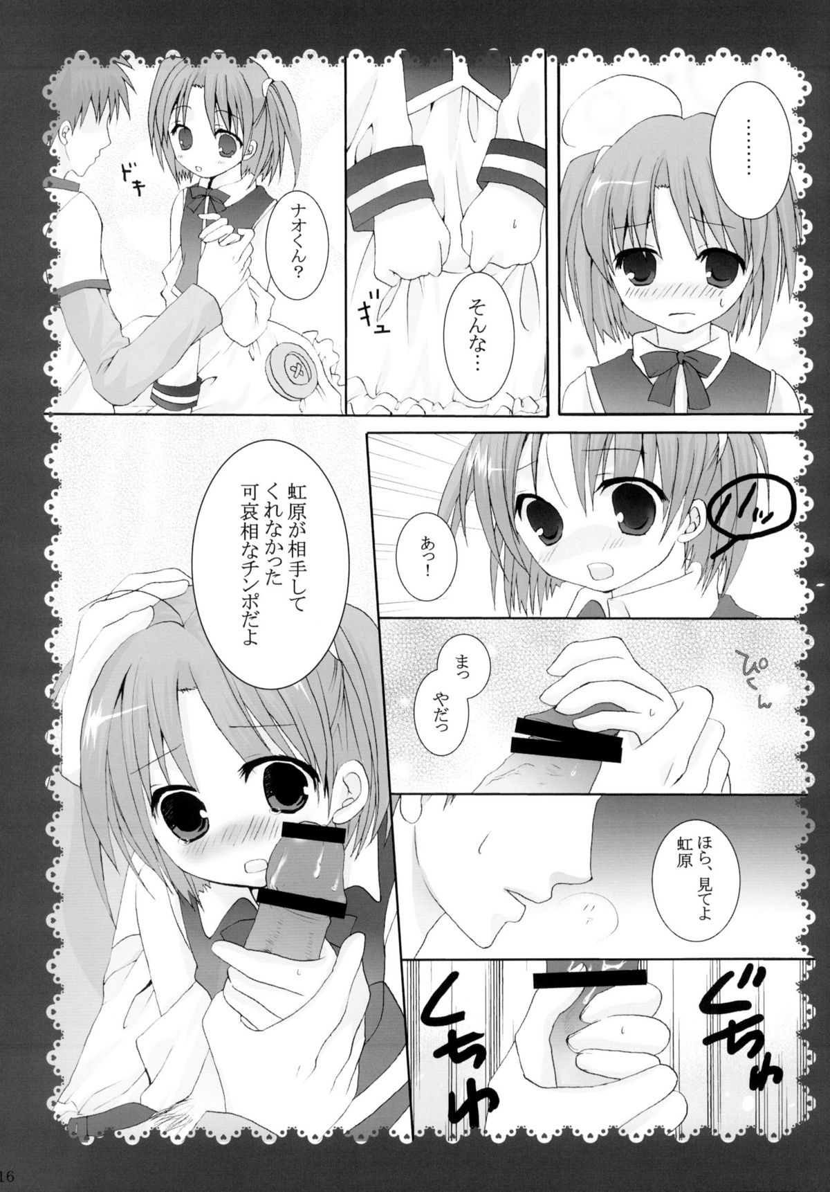 (C66) [Takanaedoko, Family Complex (Takanae Kyourin, Sesena Yau)] Oshiete! Ink Sensei (Moetan) page 16 full