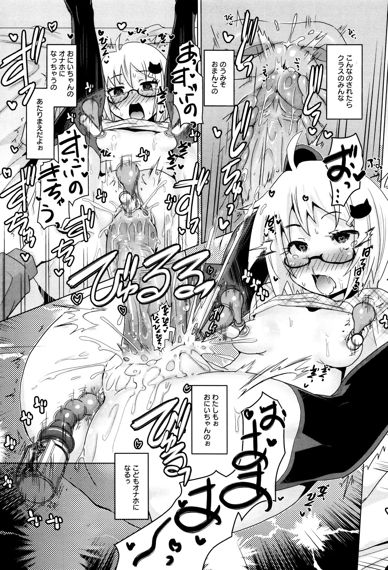 [Anthology] LoLiN Haruga Kitago page 35 full