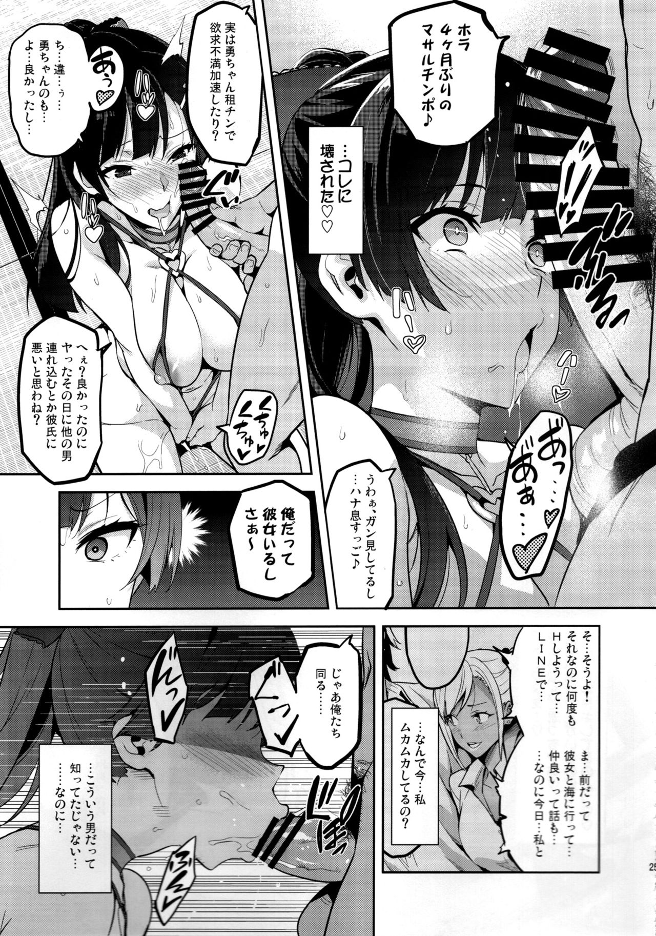 (C92) [Shinjugai (Takeda Hiromitsu)] Ajisai no Chiru Koro ni page 24 full