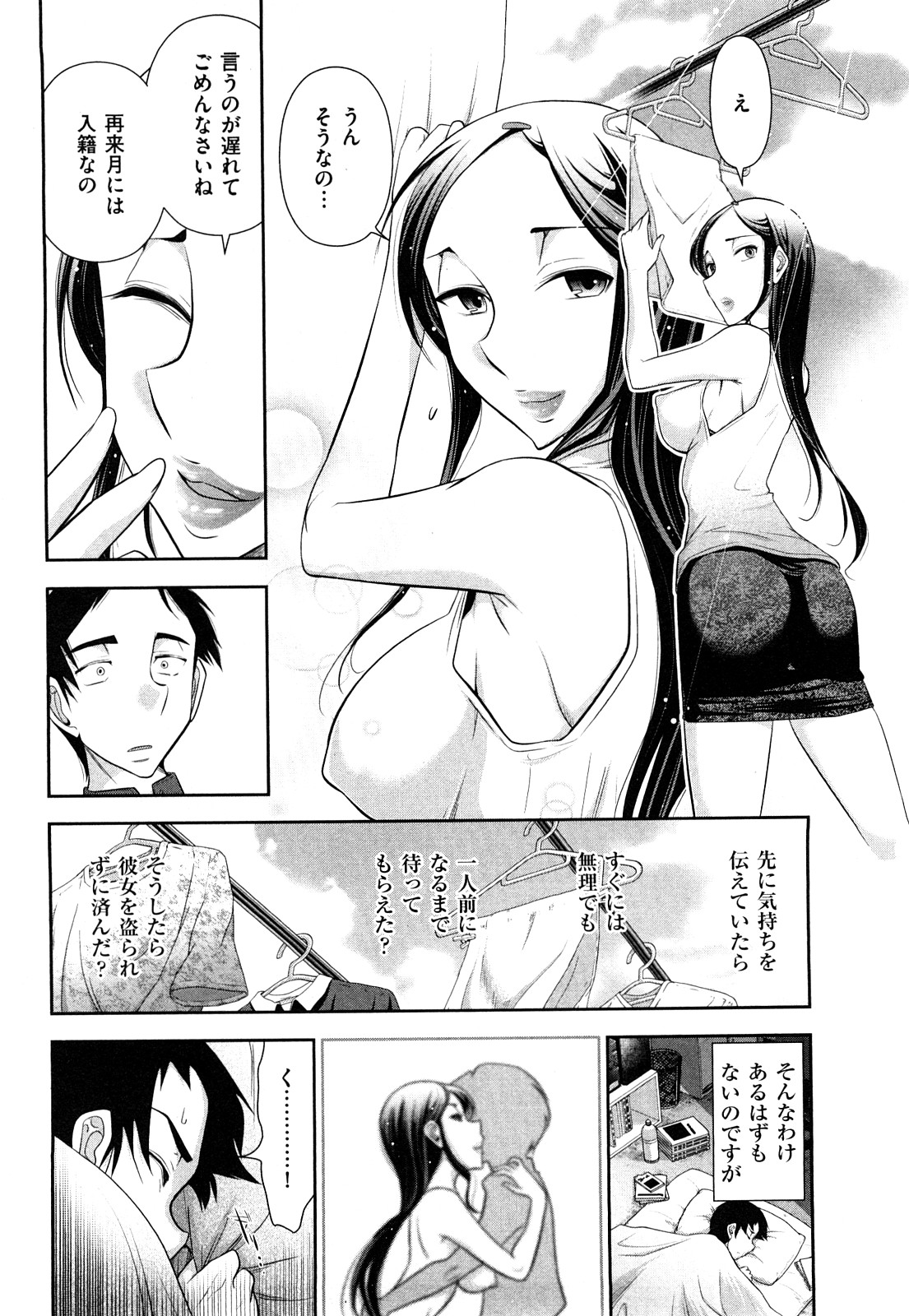 [Ohmi Takeshi] Indere Oneesan page 72 full