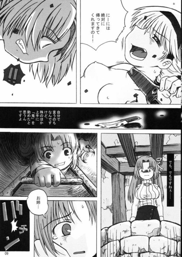 (C69) [Panda Banzai! (Ueno no Panda)] Hinamisawa no hon - Shin Kikoku hen (Higurashi no Naku Koro ni [When They Cry - Higurashi]) page 9 full