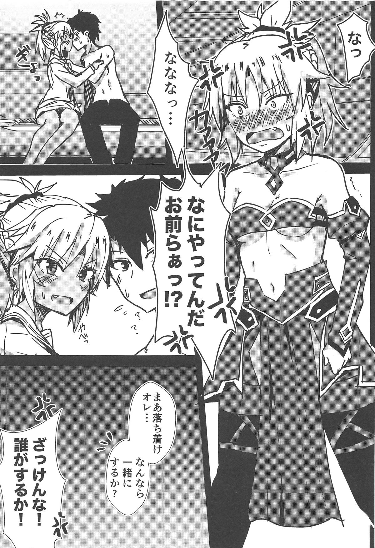 (C95) [Namashoku de Hara Kowasu Tami (Kirino Kyousuke)] Momomo!! ~Mor-san-tachi ni Motemote de Ore wa Mou Dame kamo Shinnai~ (Fate/Grand Order) page 2 full