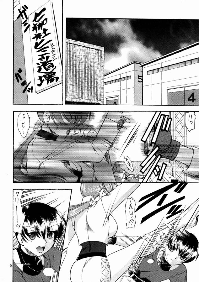 [SEMEDAIN G (Mokkouyou Bond)] SEMEDAIN G WORKS vol.17 - Orochijo3 page 5 full