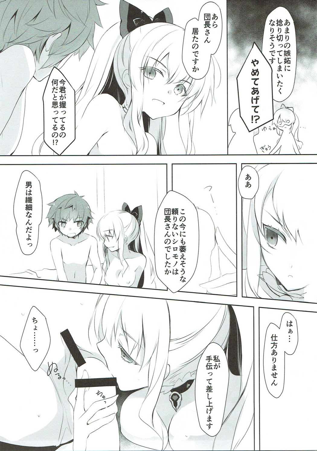 (C91) [FloweryPekoe (Minazuki Haruka)] Konna Hazu de wa. (Granblue Fantasy) page 10 full