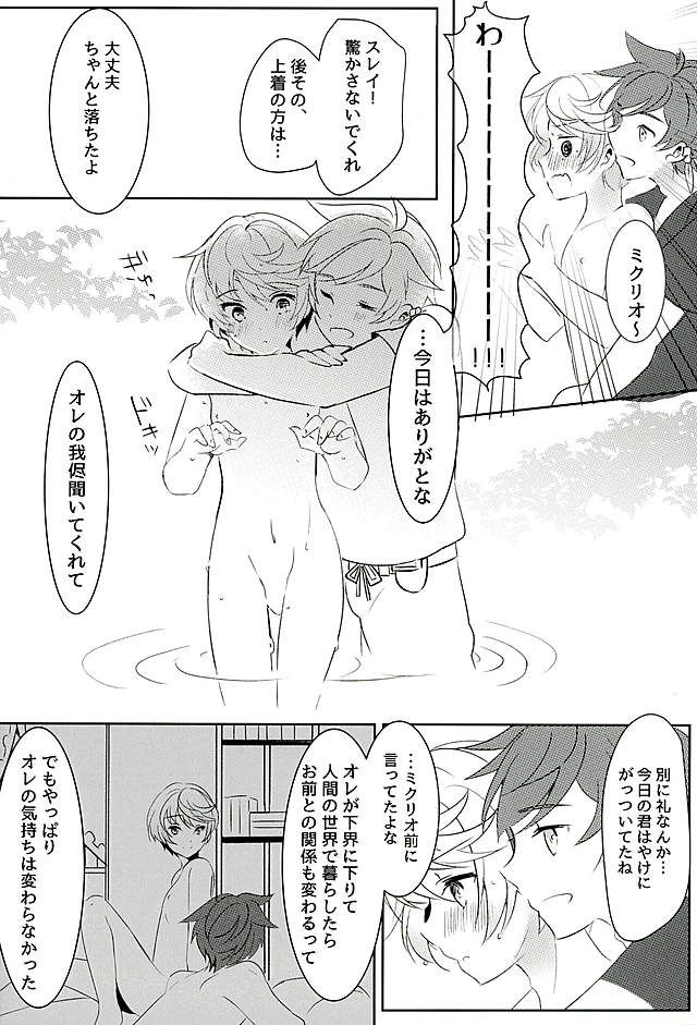 (Zeals Kitchen Doushi Kenbunroku 3) [Lycoly (Kokumaro)] Youin ni Saku Hana (Tales of Zestiria) page 29 full