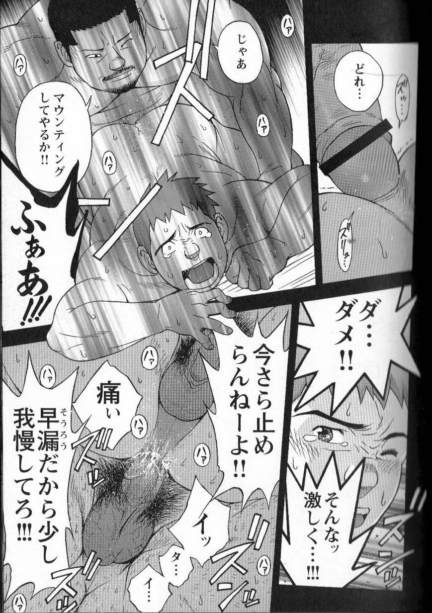 [JPN] Osamu Kodama (Senkan Komomo ) – Sweet ☆ Kennel page 13 full