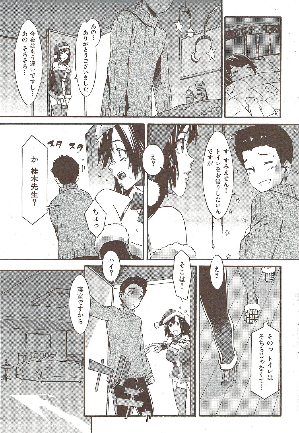 COMIC Hana-man 2010-02 page 49 full