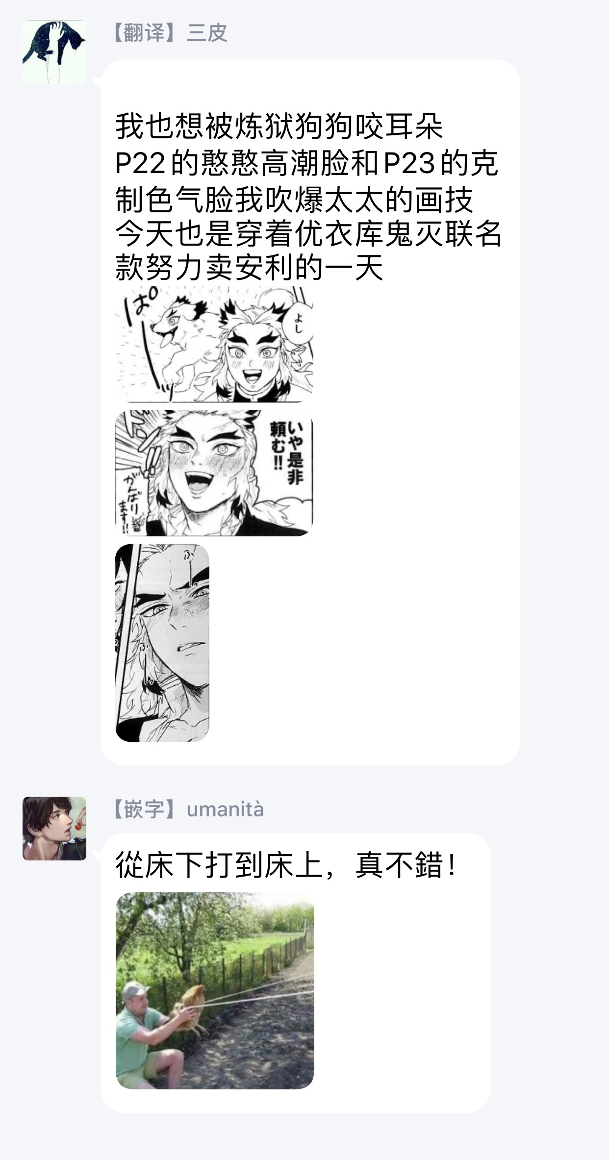 (SPARK14) [AWAYOKUBA (Yukke)] Anmari xxx Sasenaide | 别太让我xxx哦 (Kimetsu no Yaiba) [Chinese] [拾荒者汉化组] page 34 full