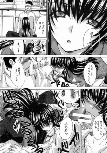 [Itaba Hiroshi] Doukyou (Complete) - page 38