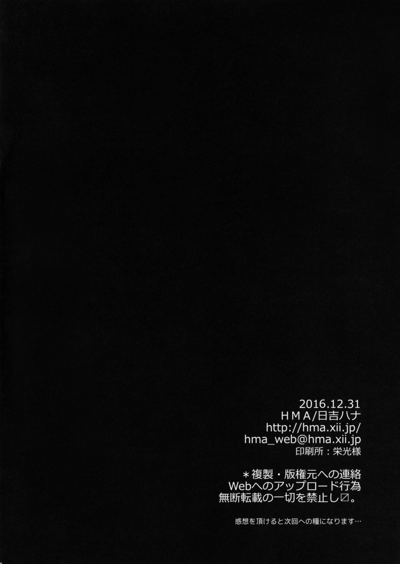 (C91) [HMA (Hiyoshi Hana)] Combat Again! (Kantai Collection -KanColle-) [English] [Tigoris Translates] page 28 full