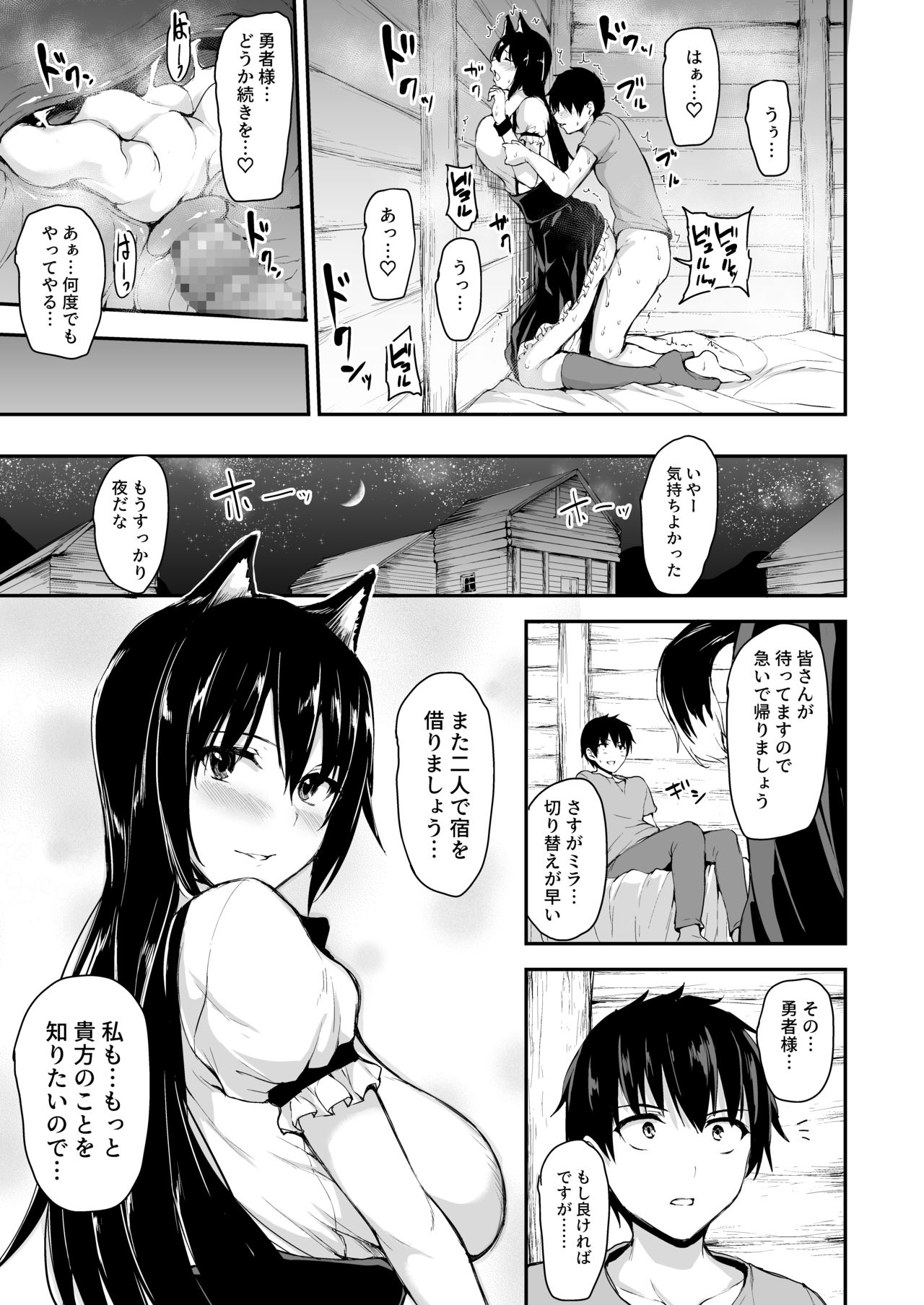 [Shimapan (Tachibana Omina)] Isekai Harem Monogatari - Tales of Harem Vol. 5.5 [Digital] page 9 full