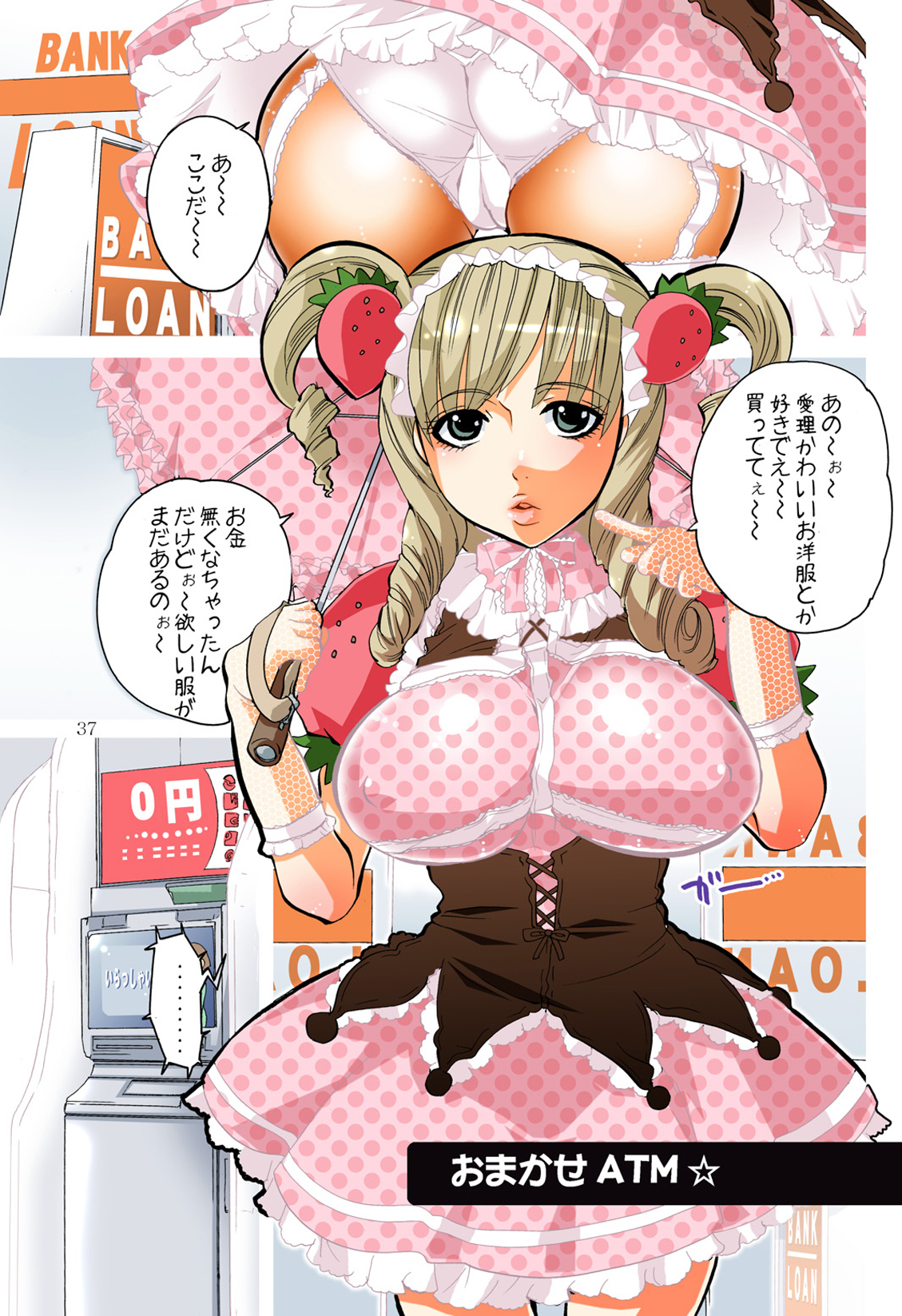 (C74) [HONEY QP (Inochi Wazuka)] HONEY PACK 11 (Keroro Gunsou) page 37 full