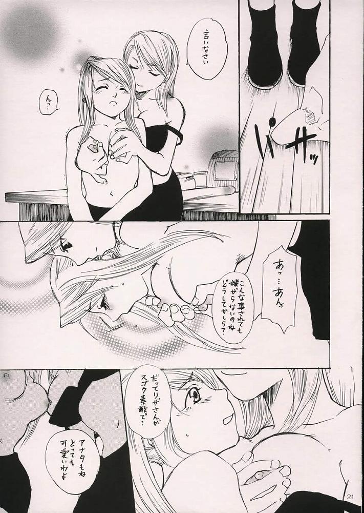 [Dorian Kanshokutai (Kashiwabara Sakae, Ariki Mau)] Deep Magenta (Fullmetal Alchemist) page 20 full