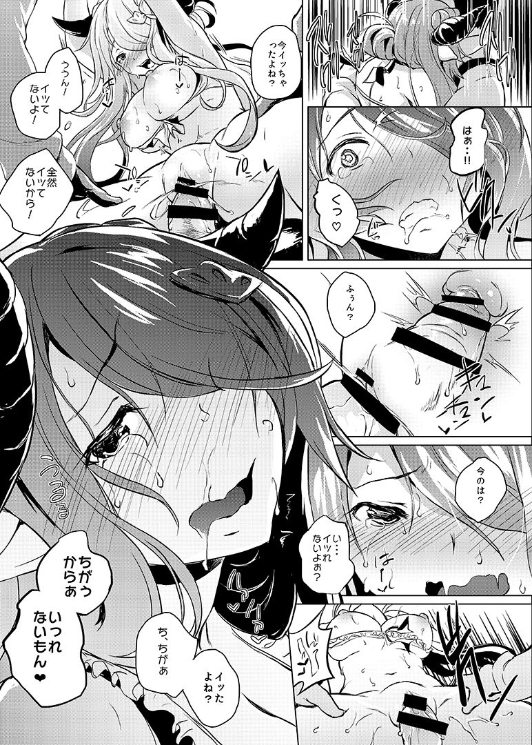 [Nukidokoro. (Roteri)] Manga Jikan Draph (Granblue Fantasy) [Digital] page 23 full