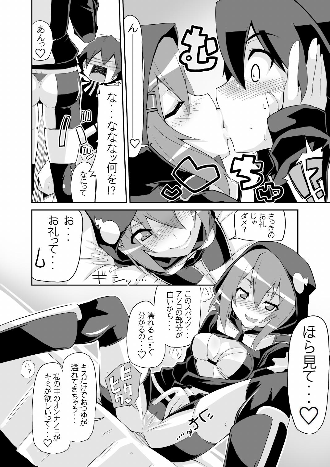 [Yon ka Go Works (Chicago)] Re:Akiho/Rinatize Ero -do- (Digimon World Re:Digitize Decode) [Digital] page 22 full