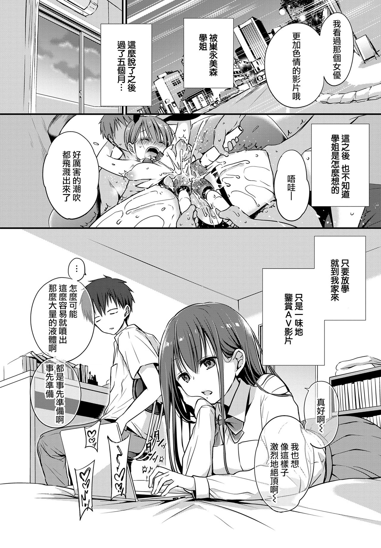 [Nanigawa Rui] Akuyuu. (COMIC BAVEL 2020-10) [Chinese] [暴碧汉化组] [Digital] page 3 full