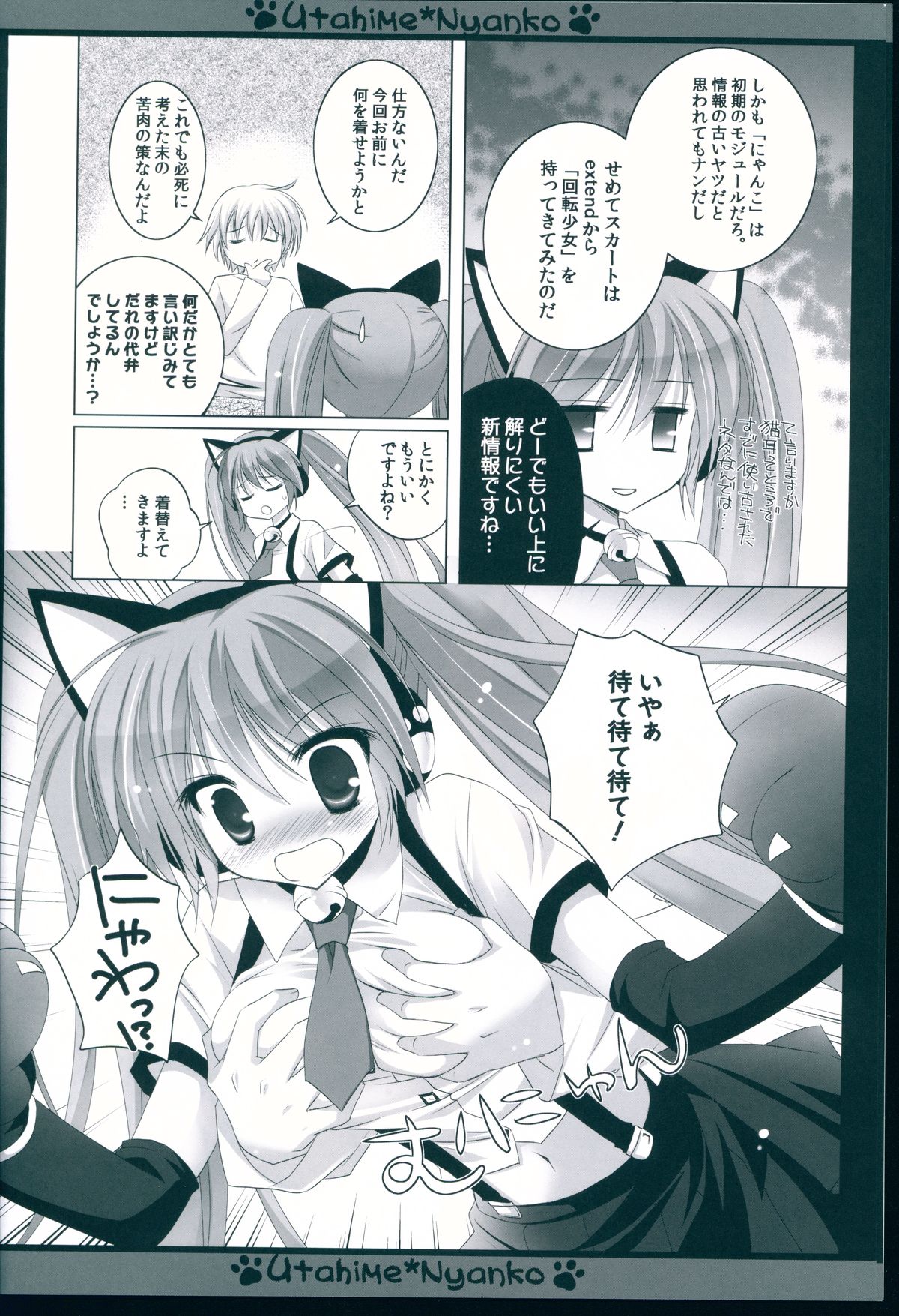 (COMIC1☆6) [MiyuMiyu Project (Kanna Satsuki)] Utahime*Nyanko (VOCALOID) page 6 full