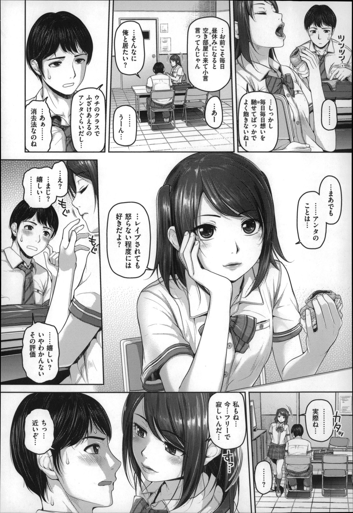 [Inoue Makito] Gekka Bijin page 75 full