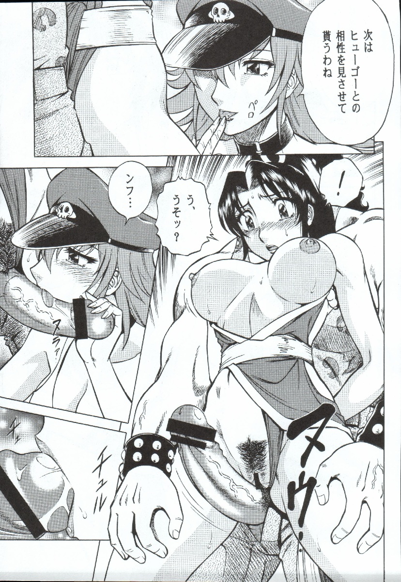 (C68) [Circle Taihei-Tengoku (Aratamaru)] Night Head Chaos (Capcom vs. SNK) page 10 full