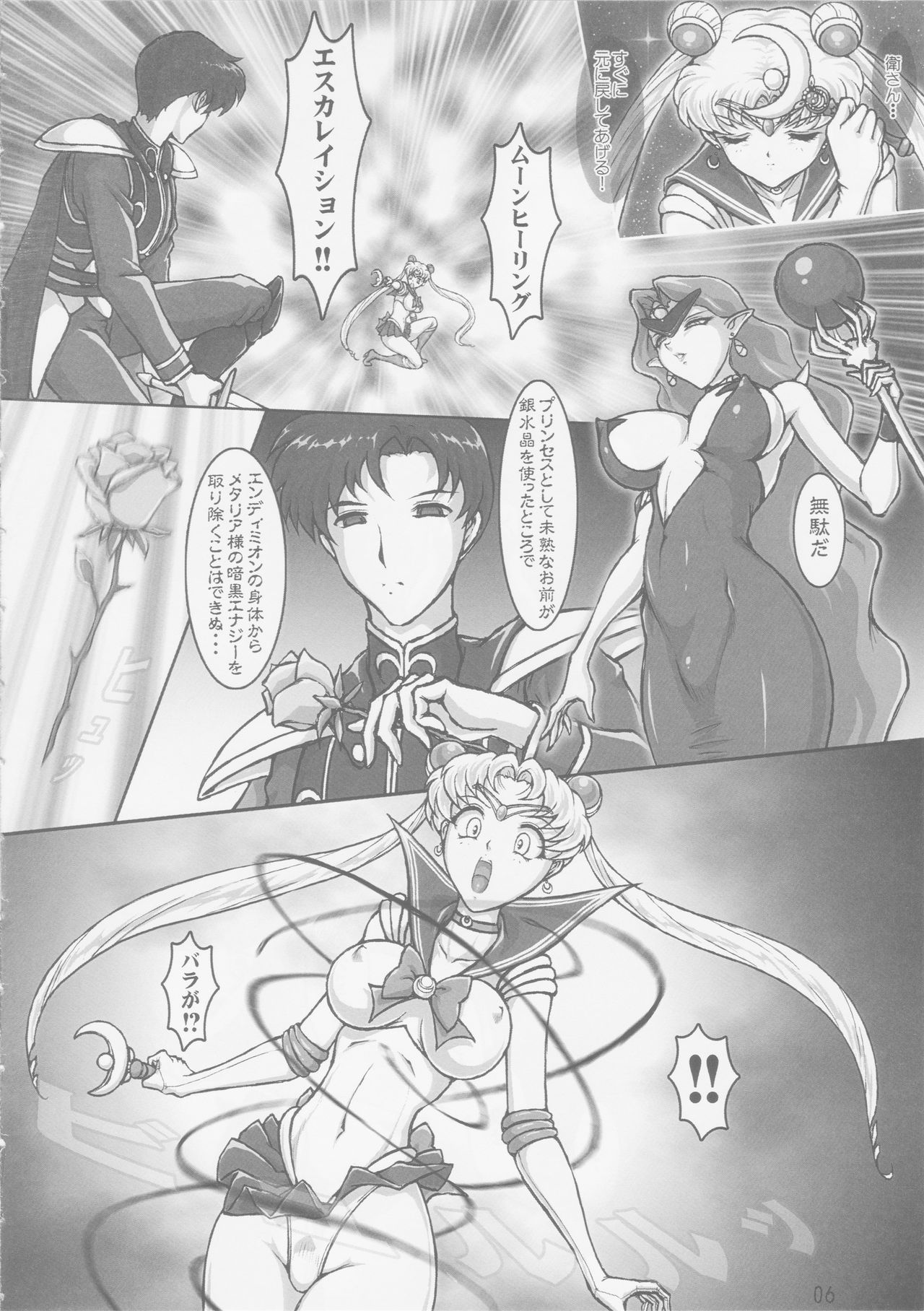 (C88) [Taiyoukei Kaihatsu Kikou (Marubayashi Shumaru)] Waning Moon (Bishoujo Senshi Sailor Moon) page 6 full