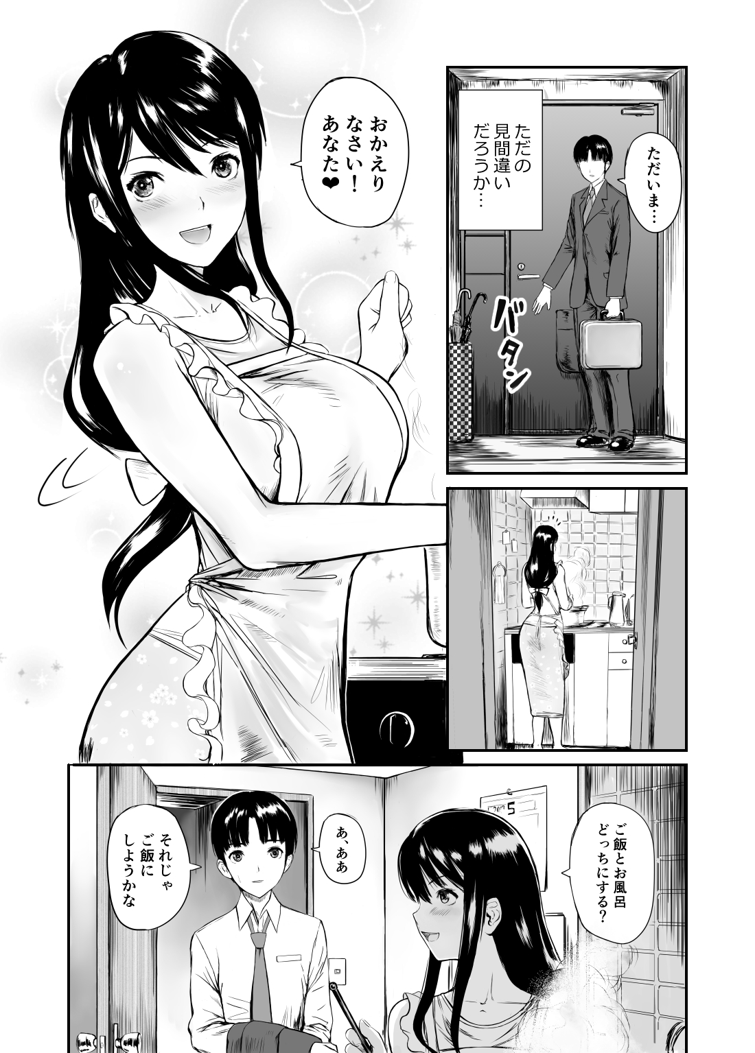 [KRT] Fade to Black page 6 full