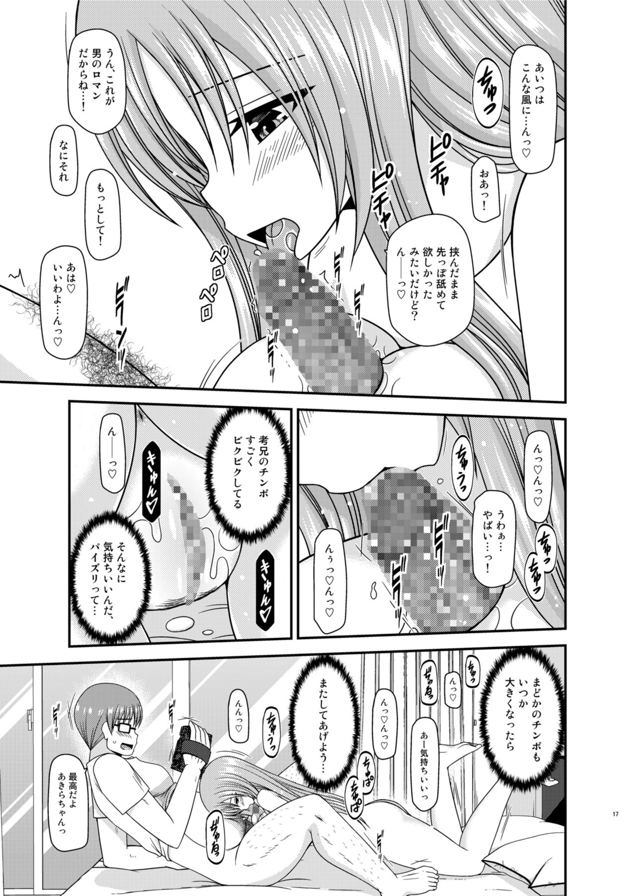 [valssu (Charu)] Roshutsu Shoujo Yuugi In II Chuu [Digital] page 17 full