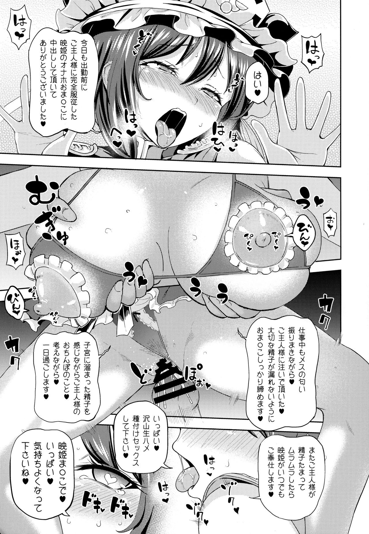 (C94) [Himepuchitei (Anda)] Shikieiki no Inyoku Rakuen (Touhou Project) page 28 full